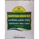 Mahathiktaka Kashayam 100 Tablets Nagarjuna