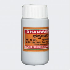 Dhanwantari Pills 10gm Swadeshi Udupi