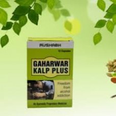 Gaharwar Kalp Plus 15 Capsule x 4 Gaharwar pharma  Gaharwar Kalp Plus 15 Capsule x 4 Gaharwar pharma