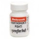 Mukta shukti Pishti 5gm Baidyanath Mukta shukti Pishti 5gm Baidyanath