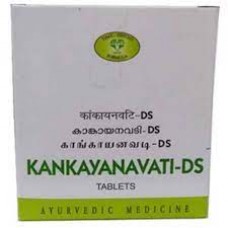 Kankayana Vati - D S 120 Tablets AVN Ayurveda