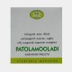 Patolamooladi Kashayam 10 Tablets AVN Ayurveda