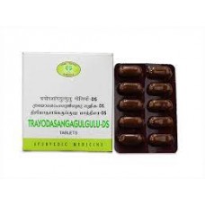 Trayodasanga Gulgulu - D S 120 Tablets AVN Ayurveda