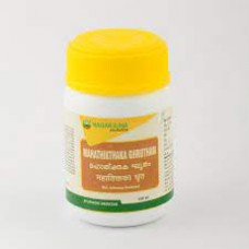 Mahathikthaka Grutham 100ml Nagarjuna