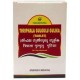 Triphala Guggul 100 Tablets Nagarjuna