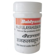Hajrulayahuda Bhasma 10gm Baidyanath Hajrulayahuda Bhasma 10gm Baidyanath