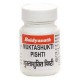 Mukta shukti Pishti 10gm Baidyanath Mukta shukti Pishti 10gm Baidyanath