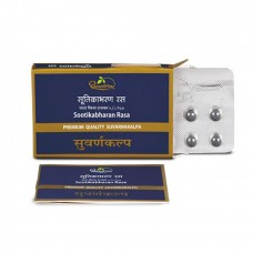 Sootikabharan Rasa Premium 10 Tablet Shree Dhootapapeshwar 