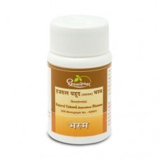 Hajarul Yahood (Badarashma) Bhasma 10gm Shree Dhootapapeshwar