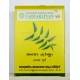 Abhayadi Churna 100g x 5 Vaidyaratnam