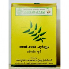 Avipathi Churnam 50g x 5 Vaidyaratnam Avipathi Churnam 50g x 5 Vaidyaratnam