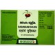Dasangam Gulika 100 Tablets x 3 Vaidyaratnam
